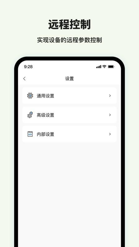 合康新能云最新版v1.3.3截图4