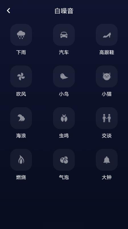 府声FM最新版v1.6(2)