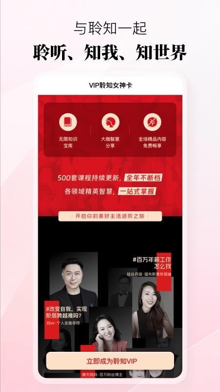 聆知手机版v225截图5