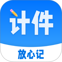 计件工资条手机版 v20250903