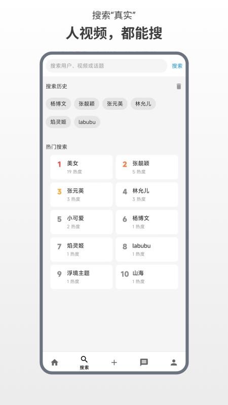 青萍手机版v2.3.0截图3