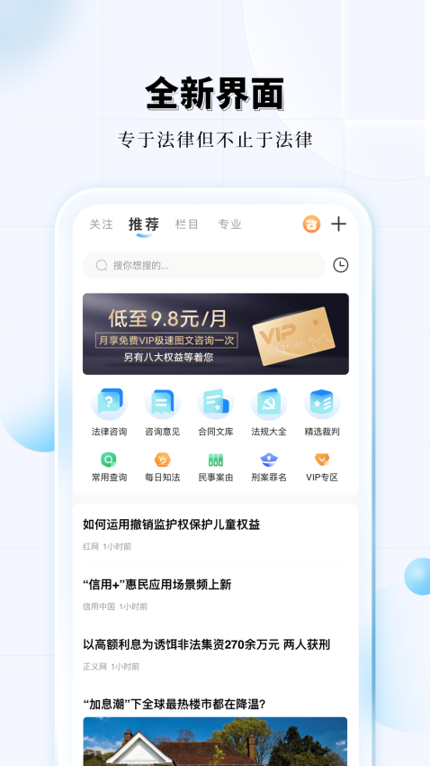 知法乎官方版v3.1.6截图3