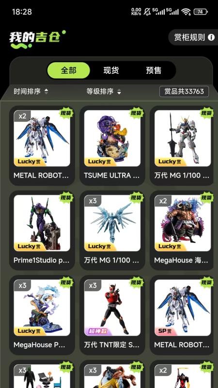 吉祥赏商城v1.4.9截图2