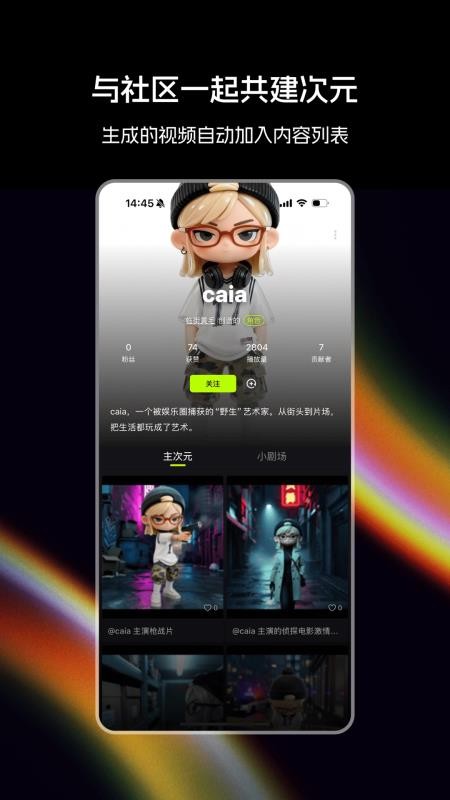 造次手机版v1.0.6截图4