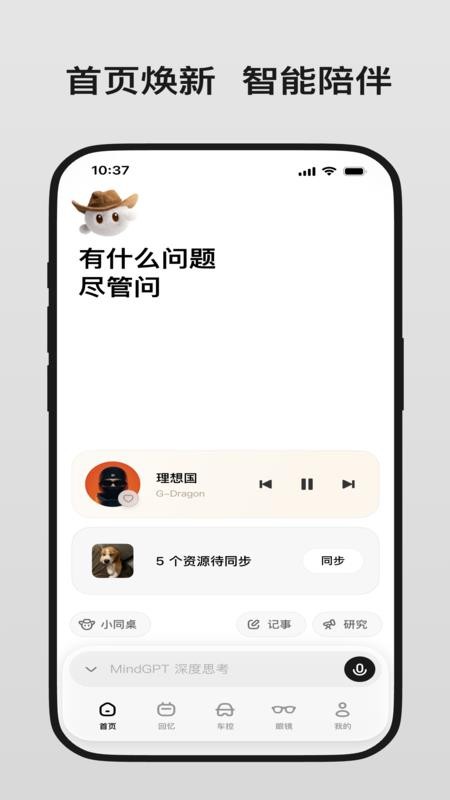 理想同学官网版