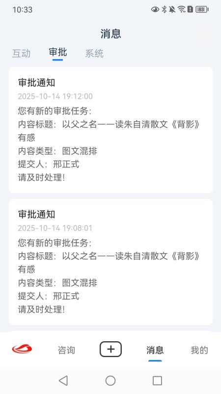 人民城轨官方版v3.0.6截图4