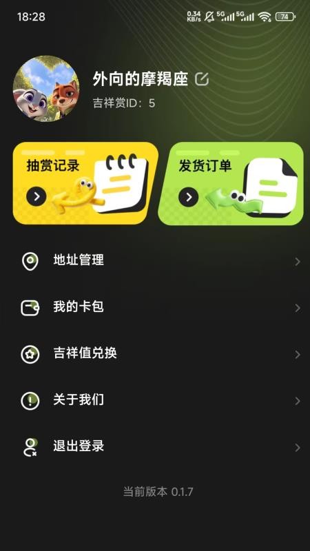 吉祥赏商城v1.4.9截图3