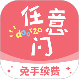 日淘任意门官网版 v2.0.47