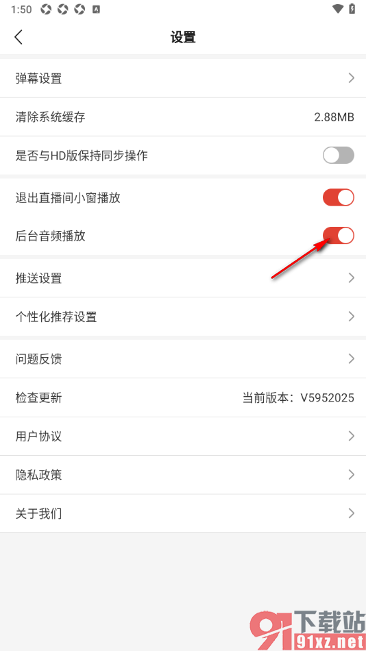 中国体育app设置禁止后台音频播放的方法