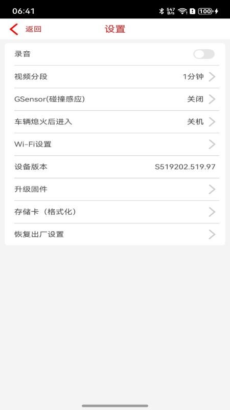 智行影像手机版v1.1-20251204截图4