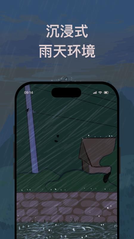 Monsoon手机版v1.0.1(3)