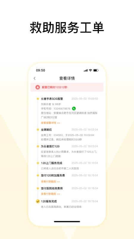 来邦养老官方版v1.0.17(4)(4)