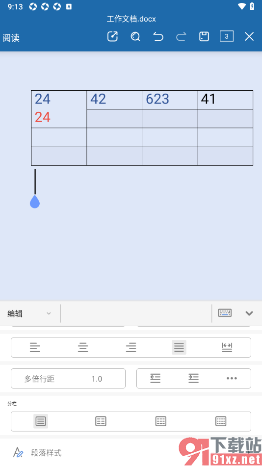 永中office手机版设置文字两端对齐从左侧输入文字的方法