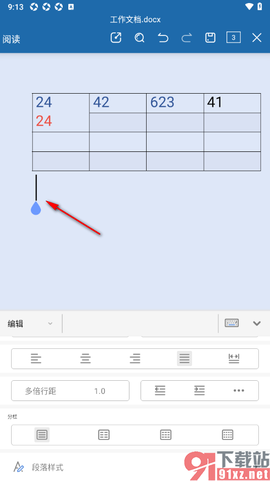 永中office手机版设置文字两端对齐从左侧输入文字的方法