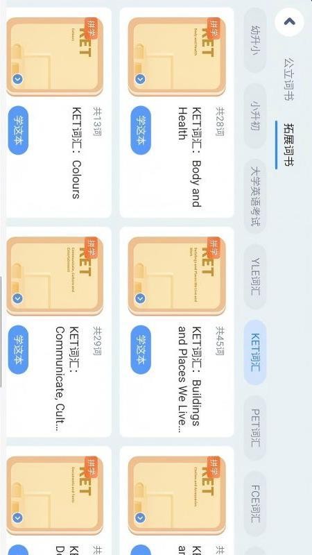 星语鹿最新版v5.2.59.210471截图4