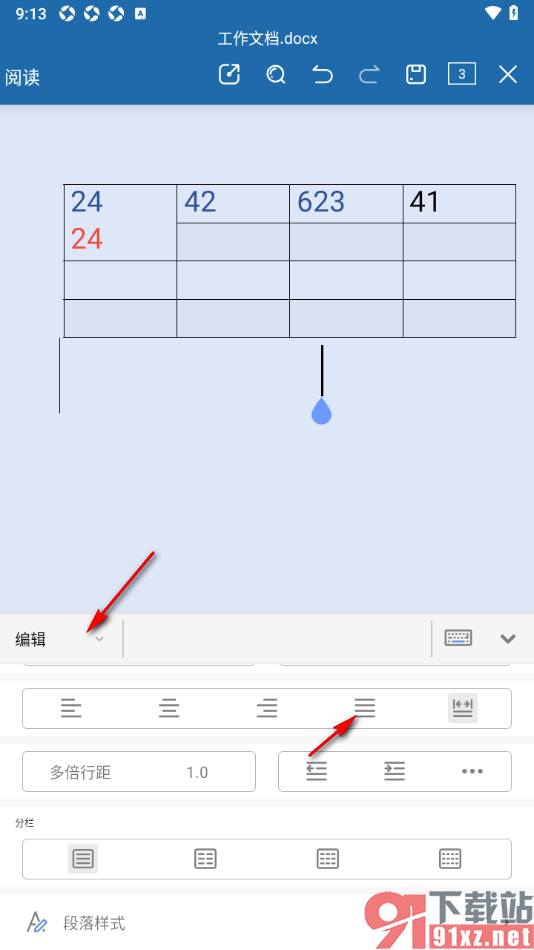 永中office手机版设置文字两端对齐从左侧输入文字的方法