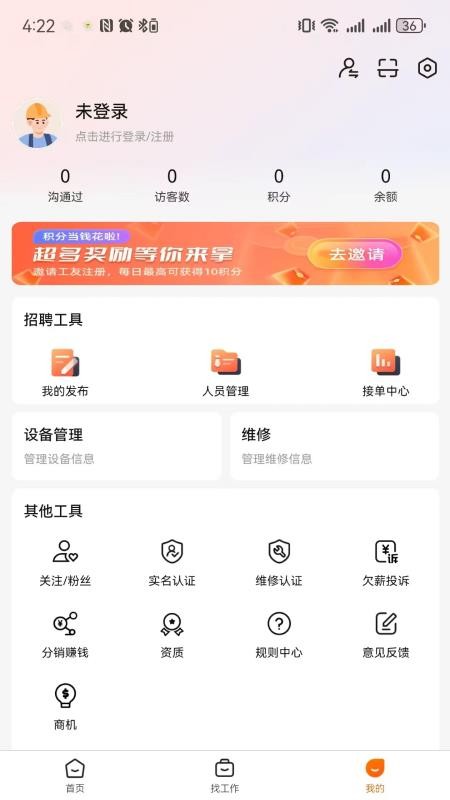 云建智联官网版v1.0.308(4)