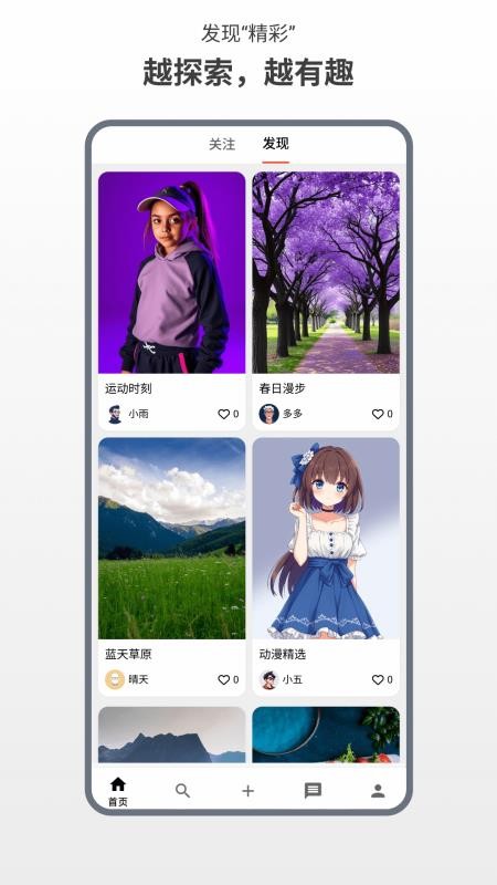青萍手机版v2.3.0截图1