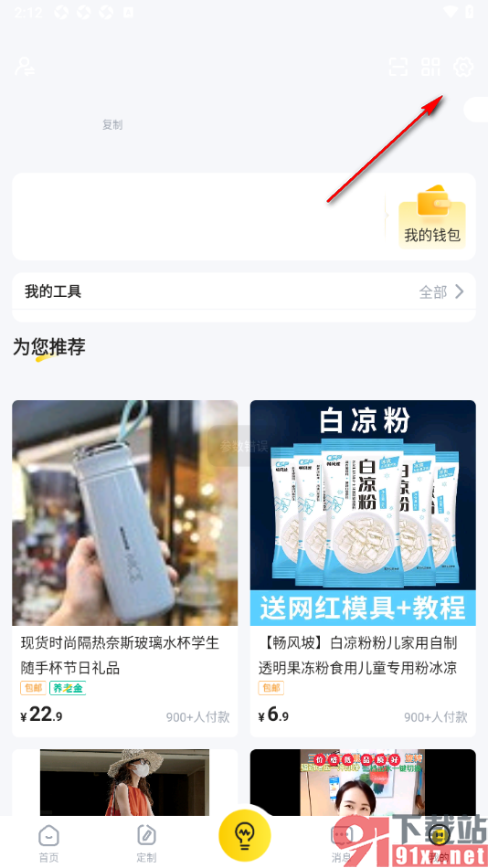 秀员app添加银行卡账号信息的方法