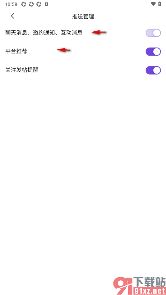 临界app设置接收关注发帖提醒的方法