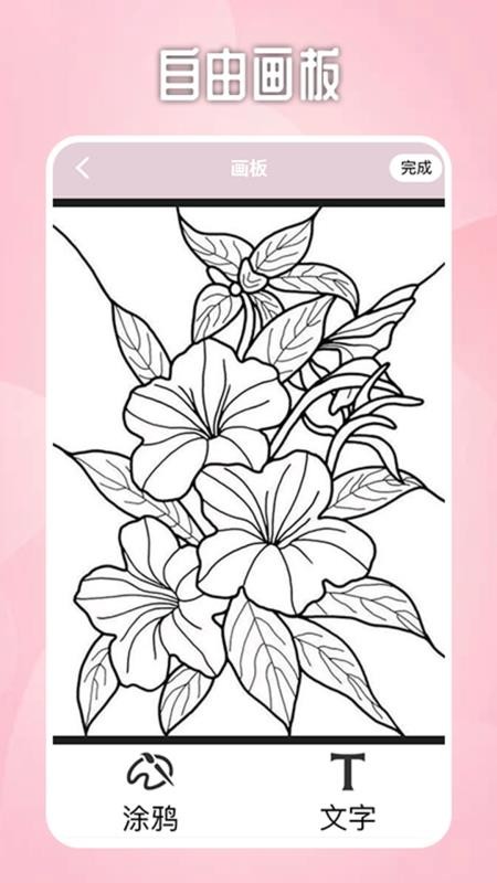 Paper绘画板手机版v1.7截图3