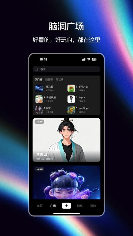 造次手机版v1.0.6截图5