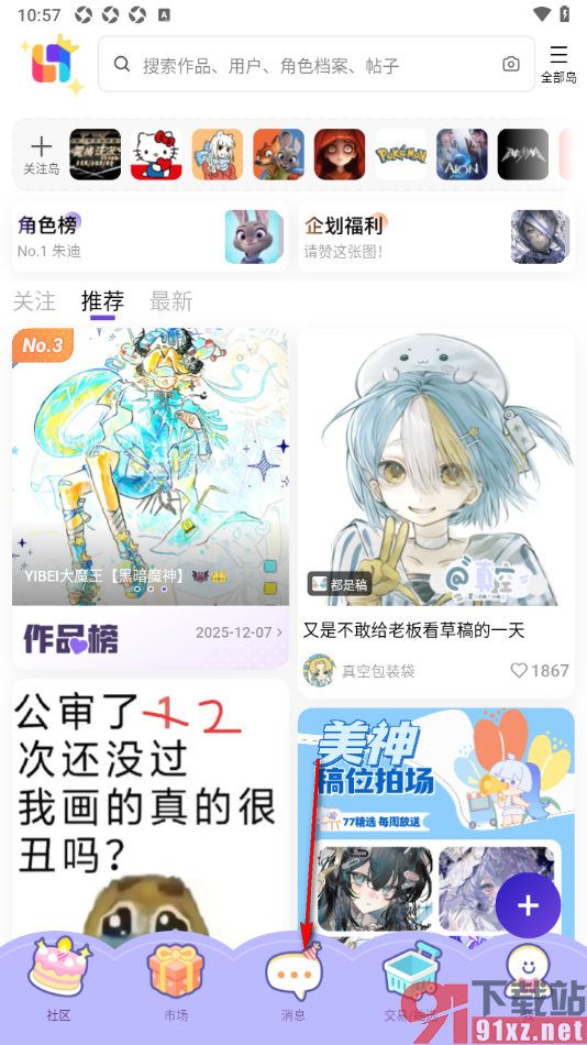 临界app设置接收关注发帖提醒的方法