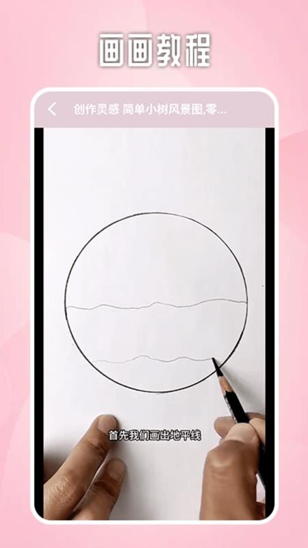 Paper绘画板手机版v1.7截图4