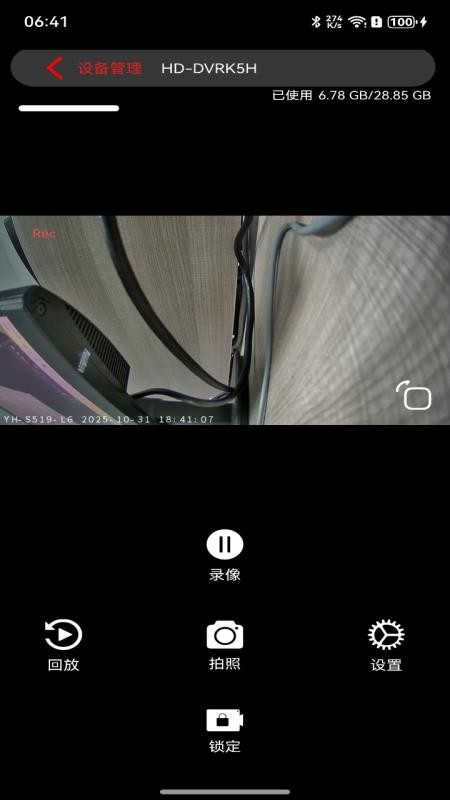 智行影像手机版v1.1-20251204截图2