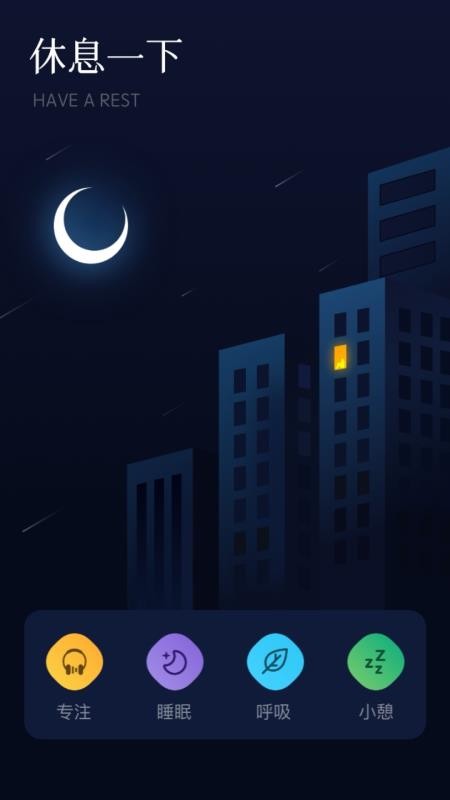 府声FM最新版v1.6(3)