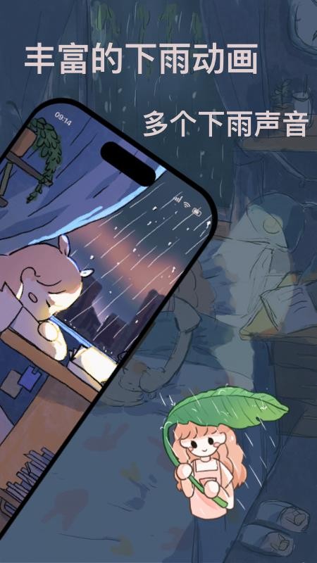 Monsoon手机版v1.0.1(2)