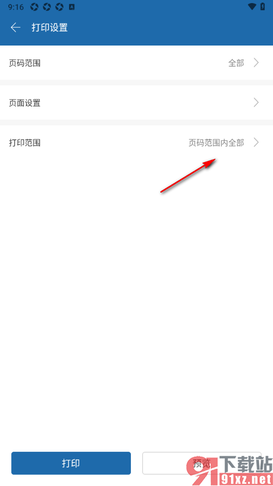 永中office手机版设置打印文档页码范围内偶数页的方法