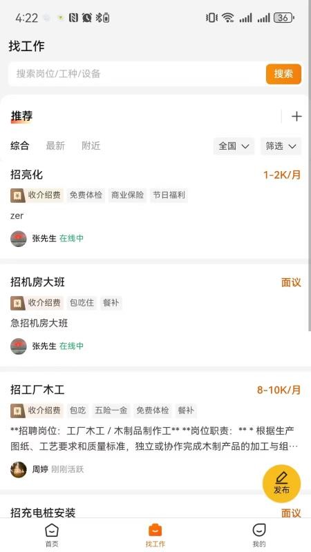 云建智联官网版v1.0.308(2)