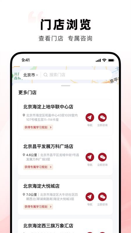 学而思门店最新版v3.0.0截图4