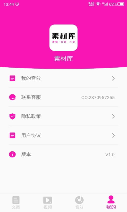 素材库APPv24.09.12截图3