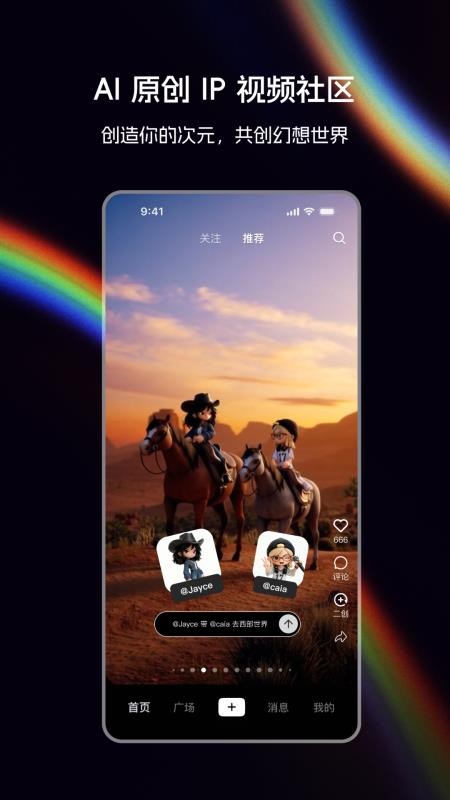 造次手机版v1.0.6截图1