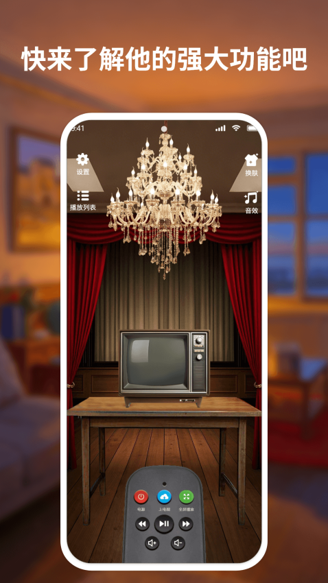 复古小电视APPv1.5截图3