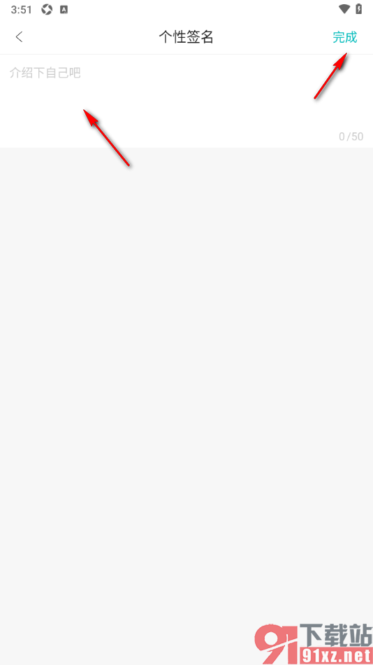 年糕妈妈app设置我的个性签名的方法