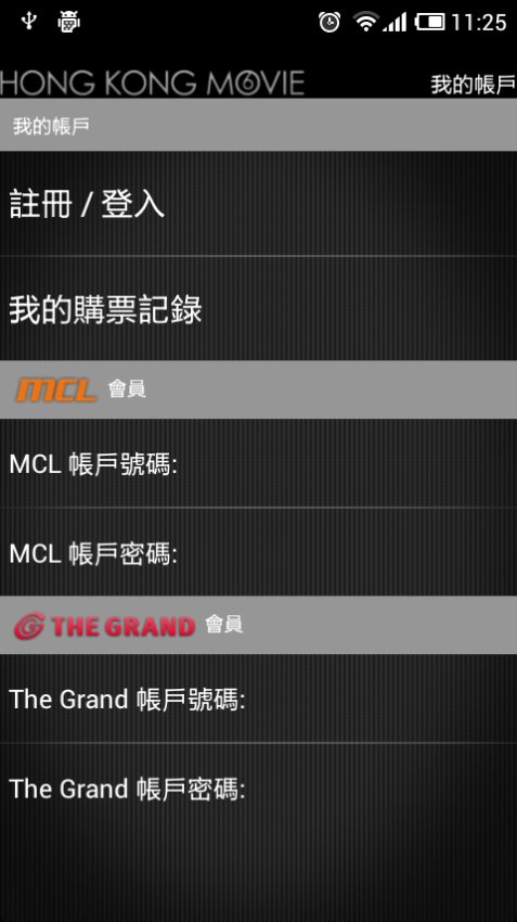 香港影院信息官方版v6.12.1截图2