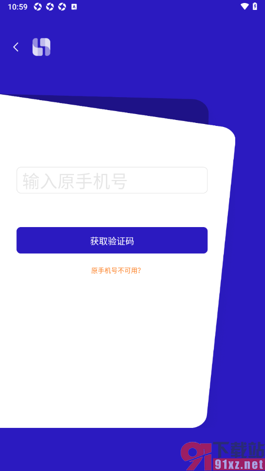 临界app更换原来绑定的手机号的方法