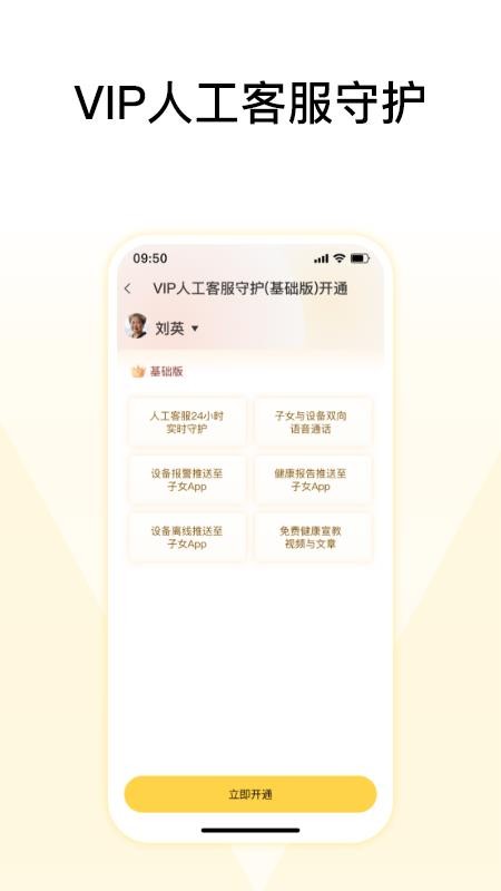 来邦养老官方版v1.0.17(4)(2)
