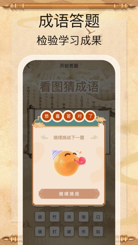 金榜答题王最新版v1.0.2截图4
