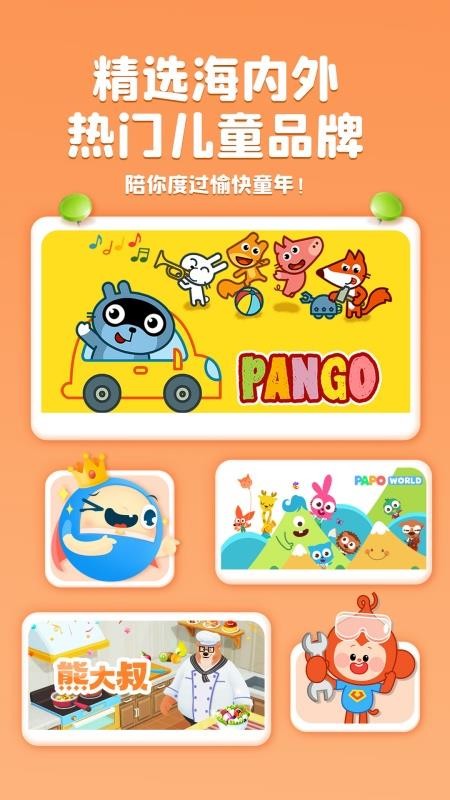 大拇哥乐园免费版v2.0.20截图2