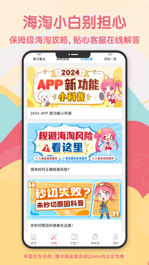日淘任意门官网版v2.0.47截图2