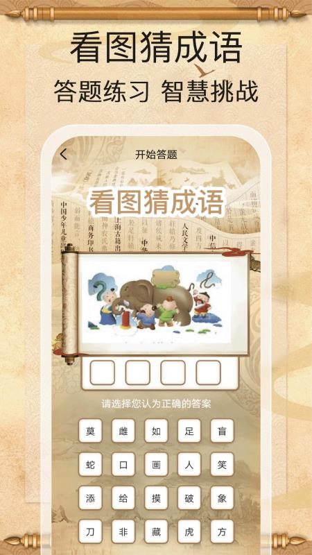 金榜答题王最新版v1.0.2截图2