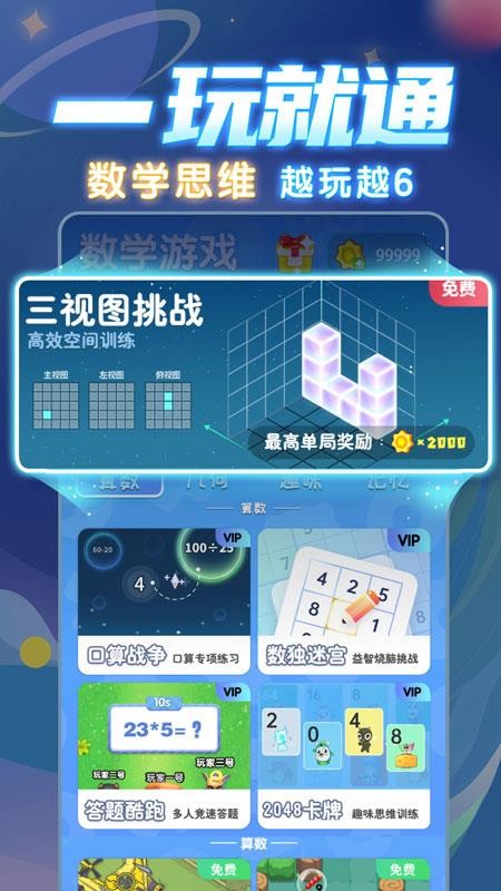 学酱官网最新版本v7.30.8截图5