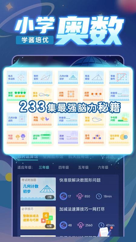 学酱官网最新版本v7.30.8截图1