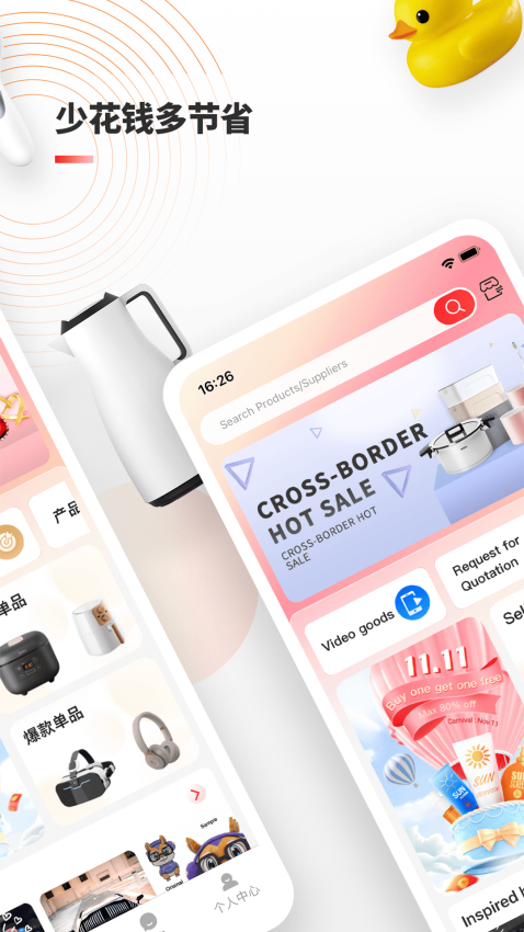 B2BAdnur最新版v1.1.7截图1