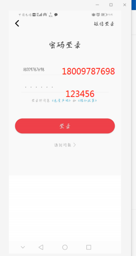 大美民和APPv2.3.1截图3