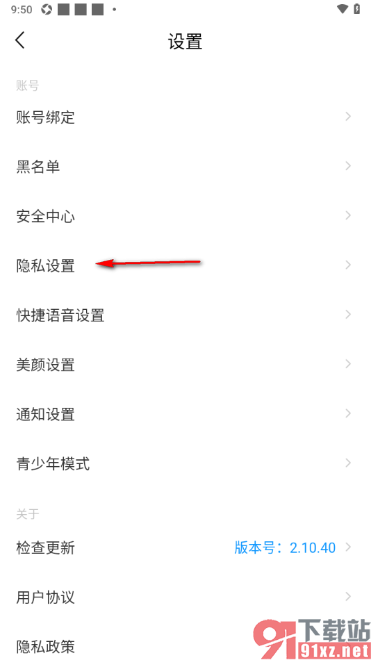 对缘app设置启用优质用户推荐的方法